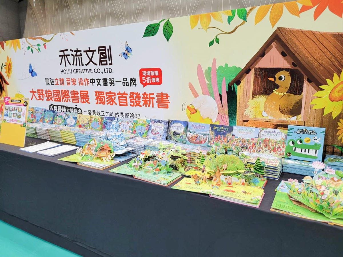 書展|2023台北大野狼國際書展 最優質的外文書籍,童書、故事繪本、立體書、讓人買到停不下來! - 第57張圖 書展|2023台北大野狼國際書展 最優質的外文書籍,童書、故事繪本、立體書、讓人買到停不下來!