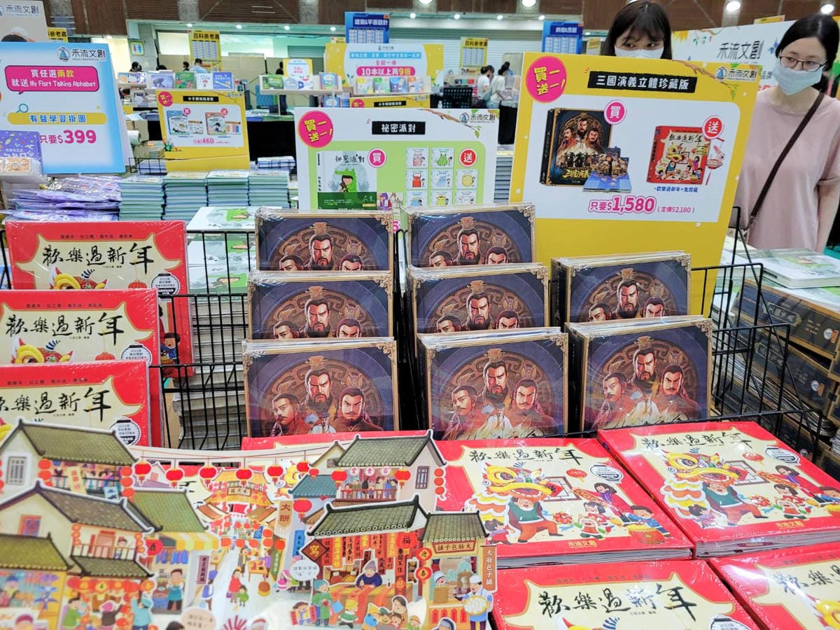 書展|2023台北大野狼國際書展 最優質的外文書籍,童書、故事繪本、立體書、讓人買到停不下來! - 第62張圖 書展|2023台北大野狼國際書展 最優質的外文書籍,童書、故事繪本、立體書、讓人買到停不下來!