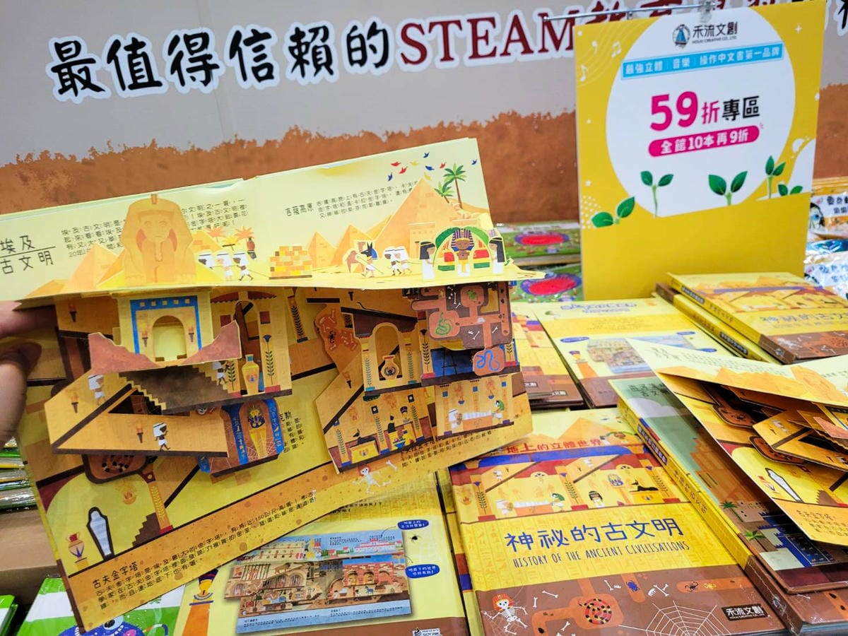 書展|2023台北大野狼國際書展 最優質的外文書籍,童書、故事繪本、立體書、讓人買到停不下來! - 第60張圖 書展|2023台北大野狼國際書展 最優質的外文書籍,童書、故事繪本、立體書、讓人買到停不下來!