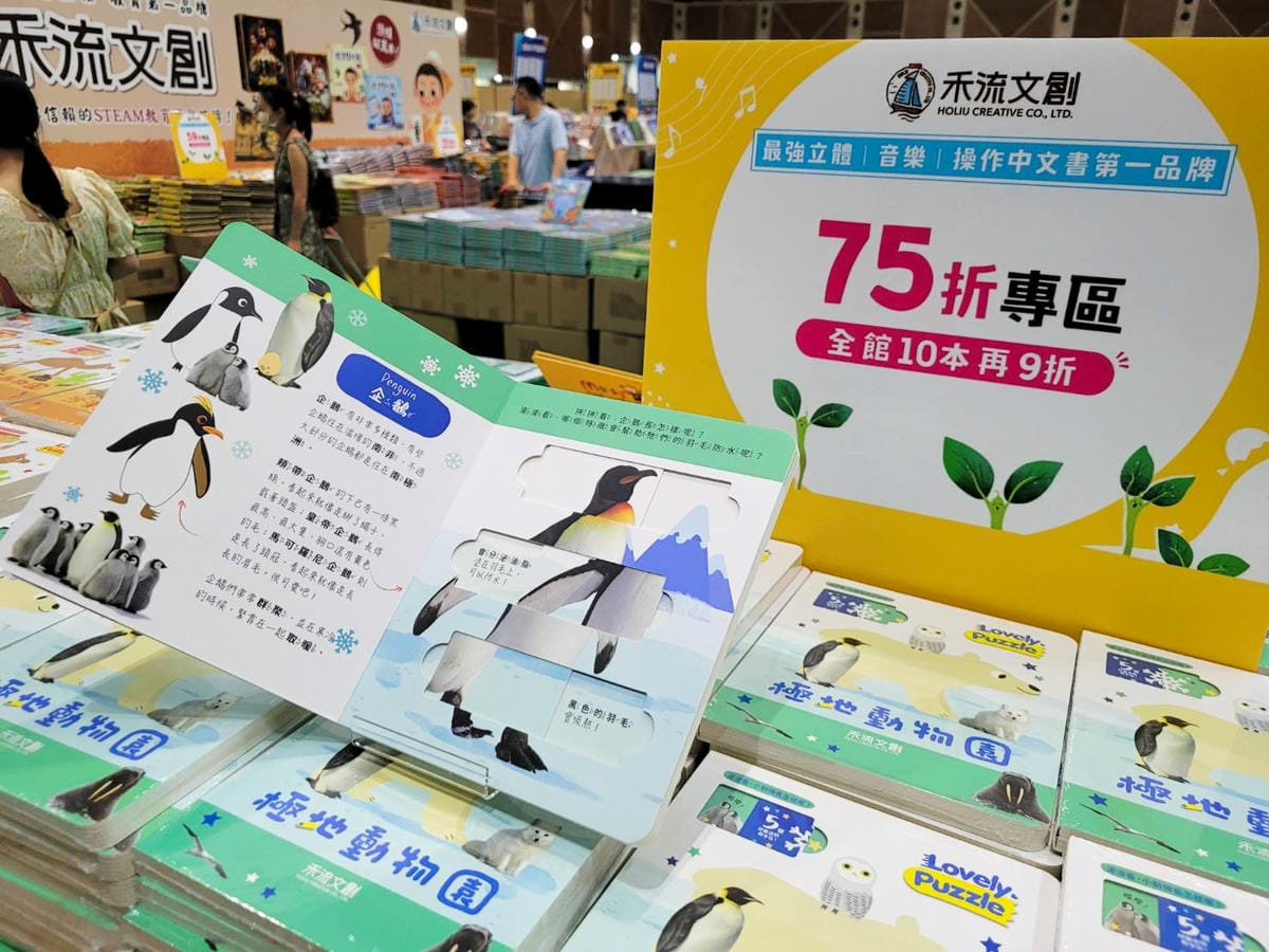 書展|2023台北大野狼國際書展 最優質的外文書籍,童書、故事繪本、立體書、讓人買到停不下來! - 第64張圖 書展|2023台北大野狼國際書展 最優質的外文書籍,童書、故事繪本、立體書、讓人買到停不下來!