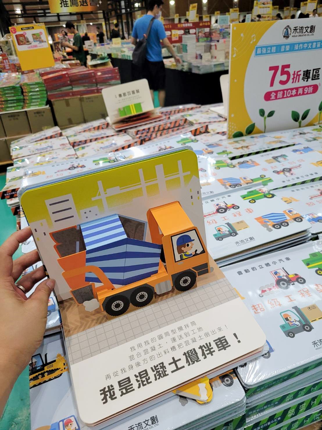 書展|2023台北大野狼國際書展 最優質的外文書籍,童書、故事繪本、立體書、讓人買到停不下來! - 第65張圖 書展|2023台北大野狼國際書展 最優質的外文書籍,童書、故事繪本、立體書、讓人買到停不下來!