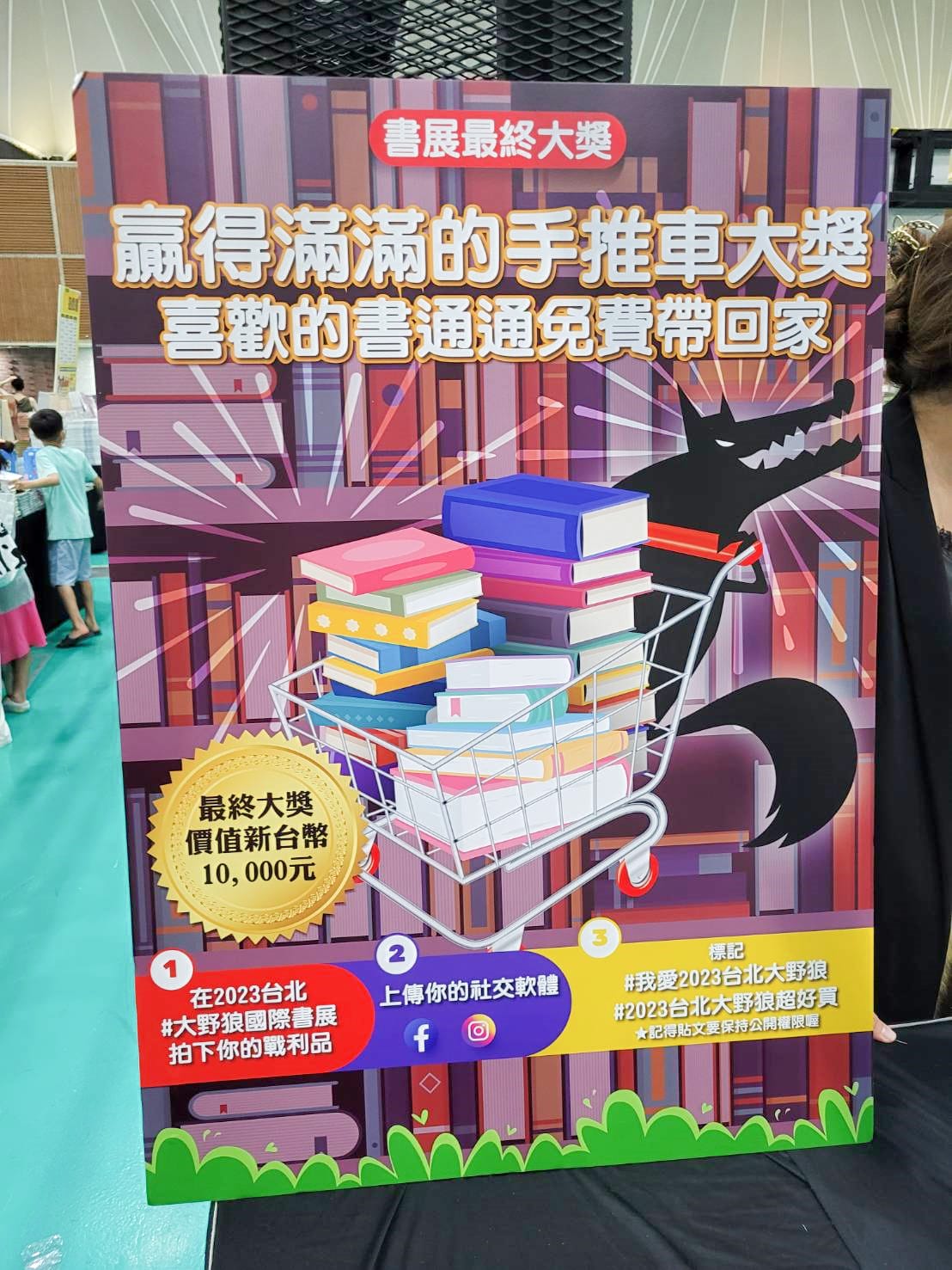 書展|2023台北大野狼國際書展 最優質的外文書籍,童書、故事繪本、立體書、讓人買到停不下來! - 第68張圖 書展|2023台北大野狼國際書展 最優質的外文書籍,童書、故事繪本、立體書、讓人買到停不下來!