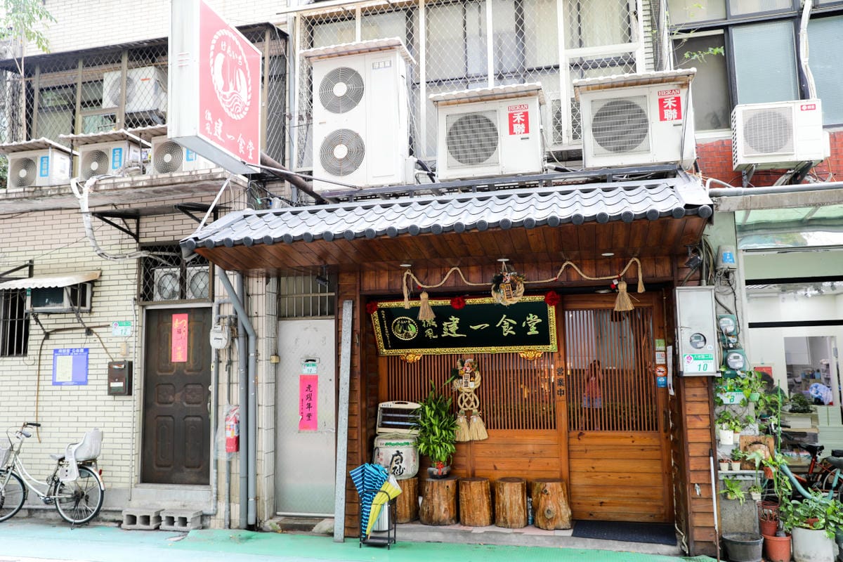 台北食記｜2023情人節大餐餐廳推薦！微風建一食堂 台北日式無菜單料理首選推薦！