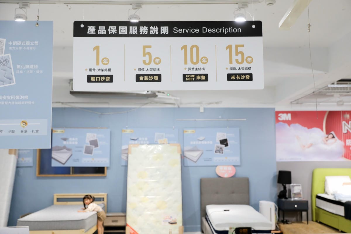 新北家具｜H&D 東稻家居（新莊門市） 沙發、床墊平價傢俱品牌推薦！提供免費家具配置、室內設計服務
