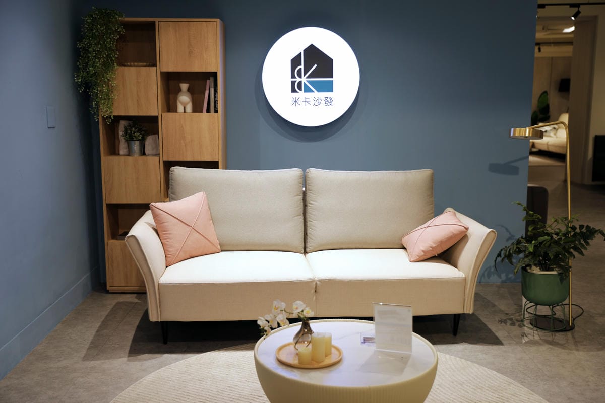 新北家具｜H&D 東稻家居（新莊門市） 沙發、床墊平價傢俱品牌推薦！提供免費家具配置、室內設計服務