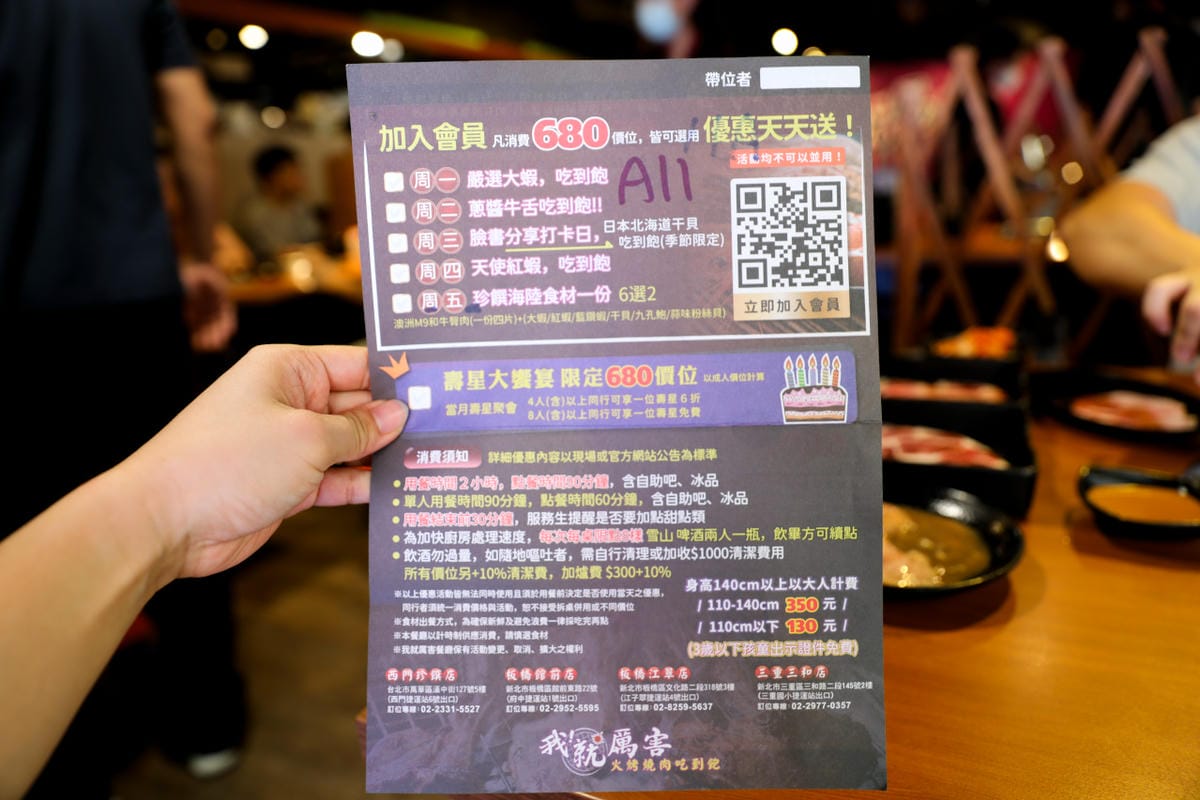 台北食記|台北燒肉吃到飽推薦!西門町美食 我!就厲害(西門店)平價高品質燒肉,還有台啤喝到飽! - 第6張圖 台北食記|台北燒肉吃到飽推薦!西門町美食 我!就厲害(西門店)平價高品質燒肉,還有台啤喝到飽!