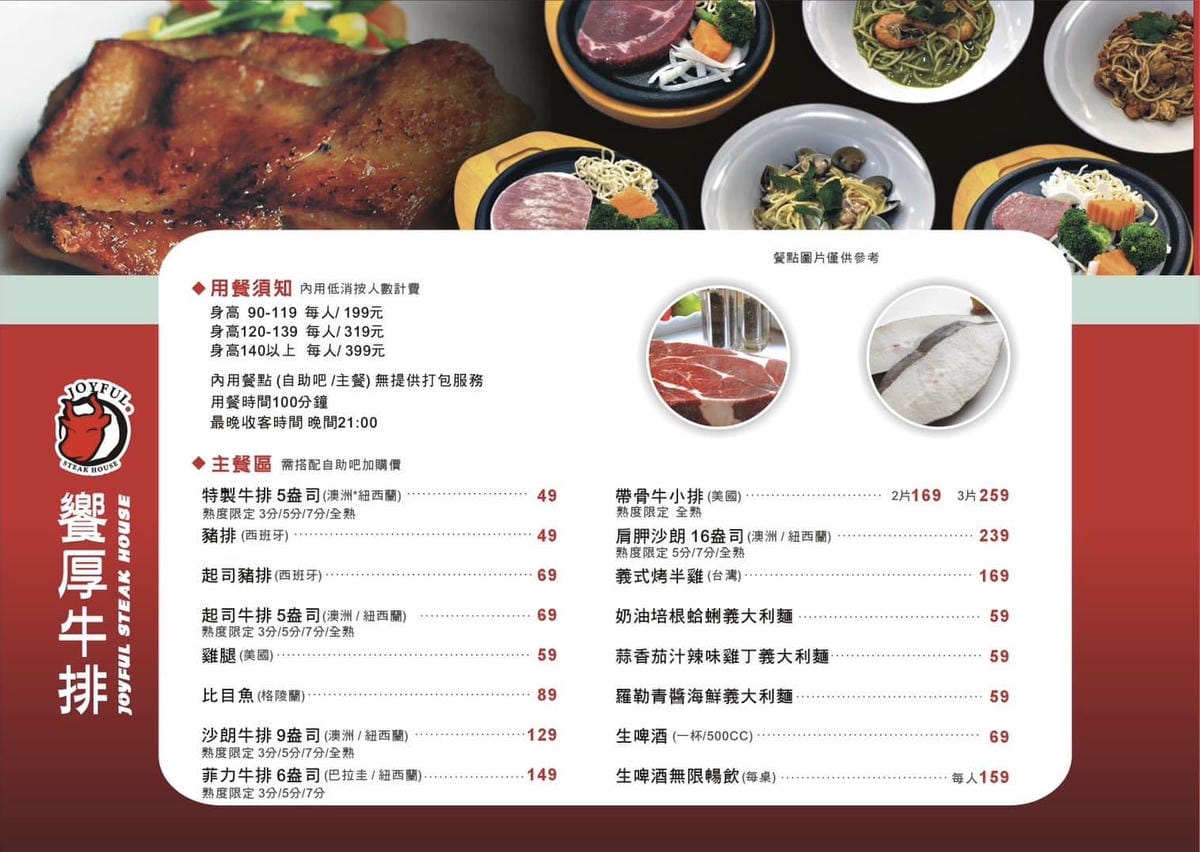 桃園食記|饗厚牛排 澎湃吃到飽自助吧(桃園店)桃園生日優惠餐廳推薦! - 第30張圖 桃園食記|饗厚牛排 澎湃吃到飽自助吧(桃園店)桃園生日優惠餐廳推薦!