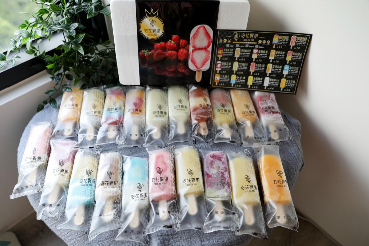 冰品|奇花異果手工水果冰棒7819 icepop 請叫我冰棒富翁>///< - 第3張圖 冰品|奇花異果手工水果冰棒7819 icepop 請叫我冰棒富翁>///<