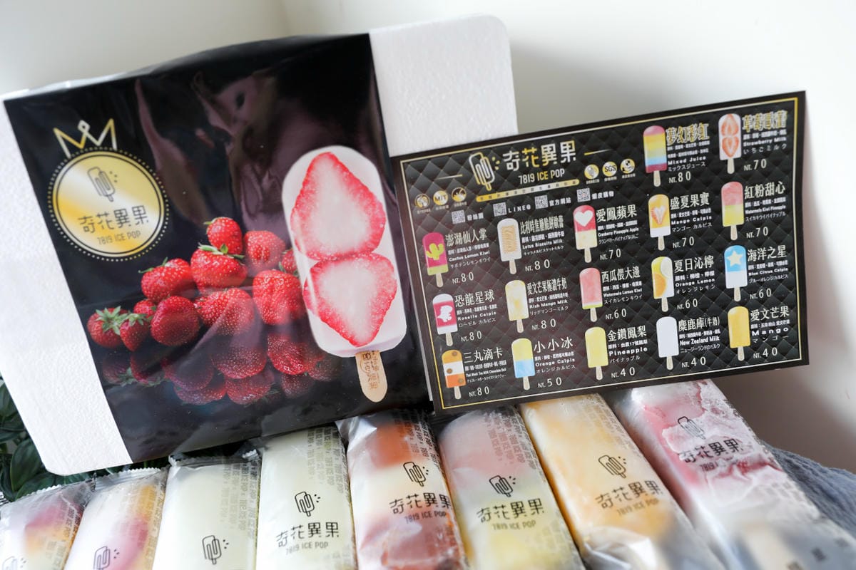 冰品|奇花異果手工水果冰棒7819 icepop 請叫我冰棒富翁>///< - 第5張圖 冰品|奇花異果手工水果冰棒7819 icepop 請叫我冰棒富翁>///<