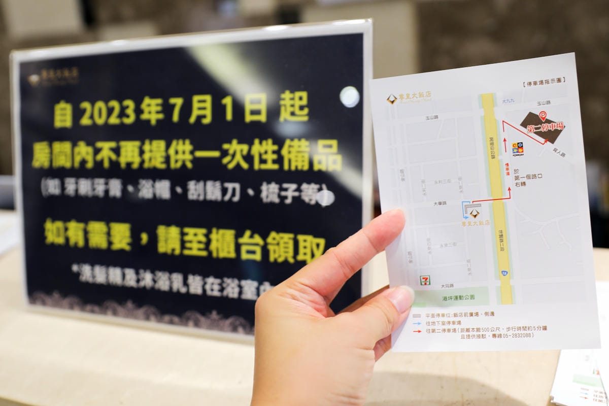 嘉義住宿｜尊皇大飯店 露天泳池高CP值飯店，嘉義親子旅遊住宿推薦！