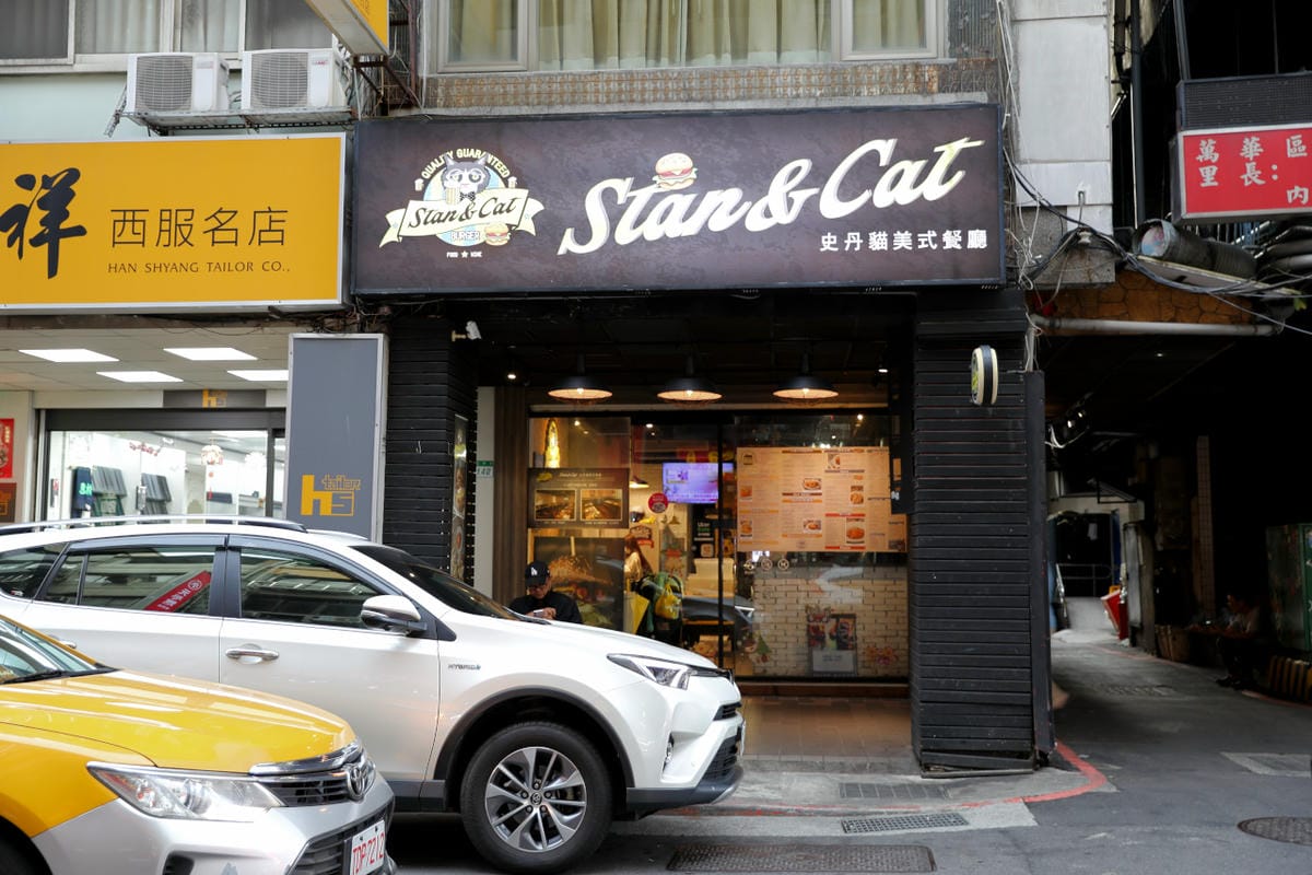 台北食記|西門町超好吃漢堡推薦!Stan & Cat 史丹貓美式餐廳(西門店) 義大利麵、調酒,西門町聚餐推薦! - 第3張圖 台北食記|西門町超好吃漢堡推薦!Stan & Cat 史丹貓美式餐廳(西門店) 義大利麵、調酒,西門町聚餐推薦!