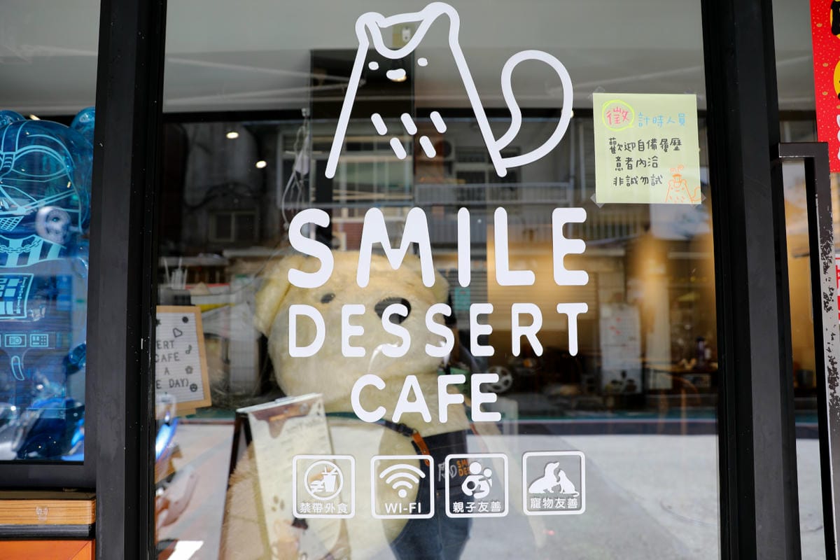 台北食記｜信義區親子友善咖啡廳推薦！Smile Dessert CAFÉ 微點咖啡（永吉信義店） 單品咖啡、甜點、輕食三明治