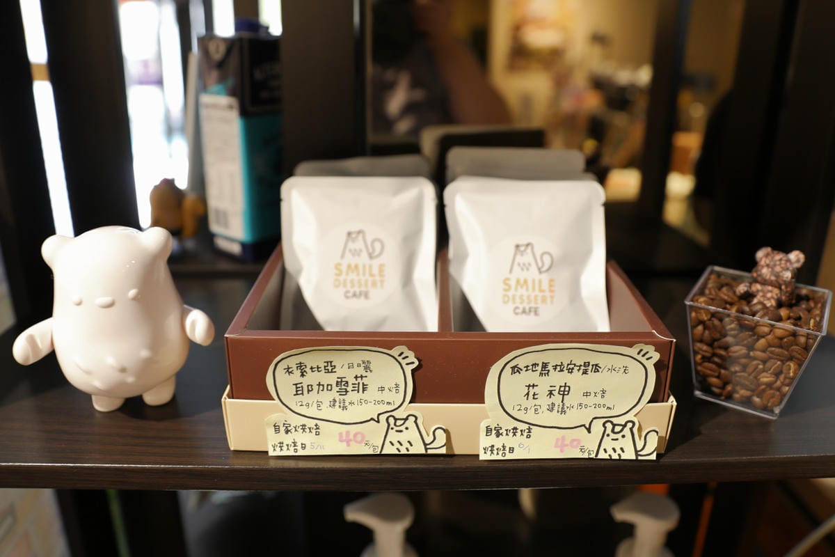 台北食記｜信義區親子友善咖啡廳推薦！Smile Dessert CAFÉ 微點咖啡（永吉信義店） 單品咖啡、甜點、輕食三明治