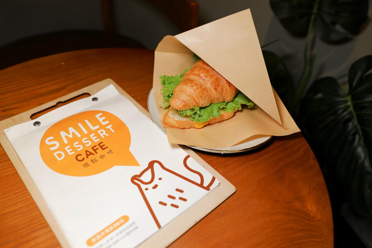 台北食記｜信義區親子友善咖啡廳推薦！Smile Dessert CAFÉ 微點咖啡（永吉信義店） 單品咖啡、甜點、輕食三明治