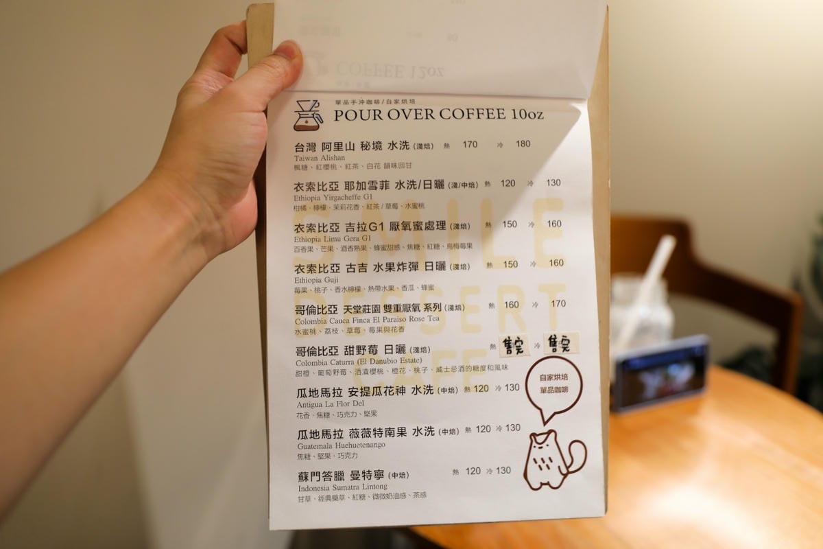 台北食記｜信義區親子友善咖啡廳推薦！Smile Dessert CAFÉ 微點咖啡（永吉信義店） 單品咖啡、甜點、輕食三明治