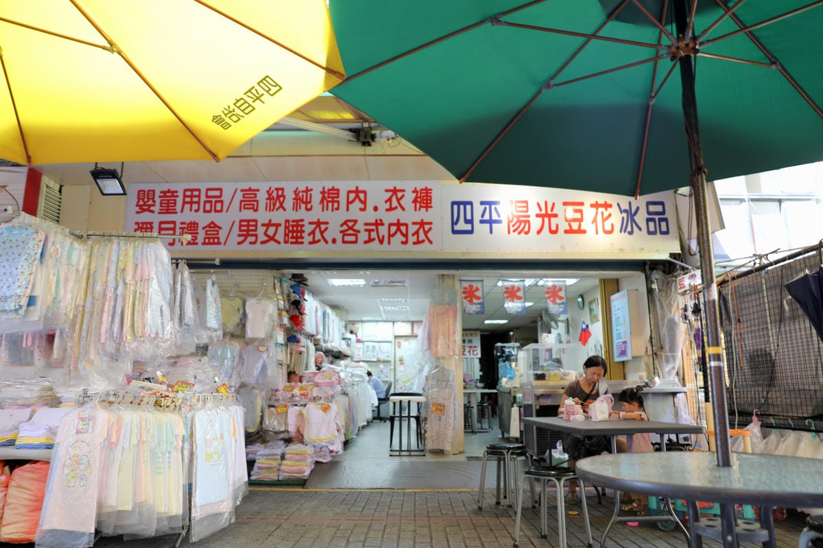 台北食記|2023四平愛揪購物節 四平陽光商圈懶人包 美食小吃購物推薦店家!吳記港式油雞炒飯、饅好吃炸饅頭、四平陽光豆花冰品、玩味咖啡、鹿璞茶事 - 第21張圖 台北食記|2023四平愛揪購物節 四平陽光商圈懶人包 美食小吃購物推薦店家!吳記港式油雞炒飯、饅好吃炸饅頭、四平陽光豆花冰品、玩味咖啡、鹿璞茶事