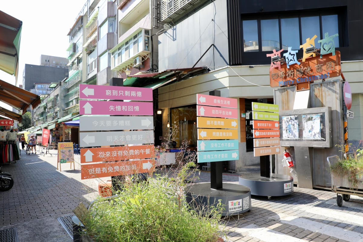 台北食記|2023四平愛揪購物節 四平陽光商圈懶人包 美食小吃購物推薦店家!吳記港式油雞炒飯、饅好吃炸饅頭、四平陽光豆花冰品、玩味咖啡、鹿璞茶事 - 第2張圖 台北食記|2023四平愛揪購物節 四平陽光商圈懶人包 美食小吃購物推薦店家!吳記港式油雞炒飯、饅好吃炸饅頭、四平陽光豆花冰品、玩味咖啡、鹿璞茶事