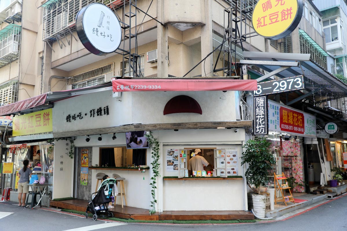 台北食記|2023四平愛揪購物節 四平陽光商圈懶人包 美食小吃購物推薦店家!吳記港式油雞炒飯、饅好吃炸饅頭、四平陽光豆花冰品、玩味咖啡、鹿璞茶事 - 第5張圖 台北食記|2023四平愛揪購物節 四平陽光商圈懶人包 美食小吃購物推薦店家!吳記港式油雞炒飯、饅好吃炸饅頭、四平陽光豆花冰品、玩味咖啡、鹿璞茶事
