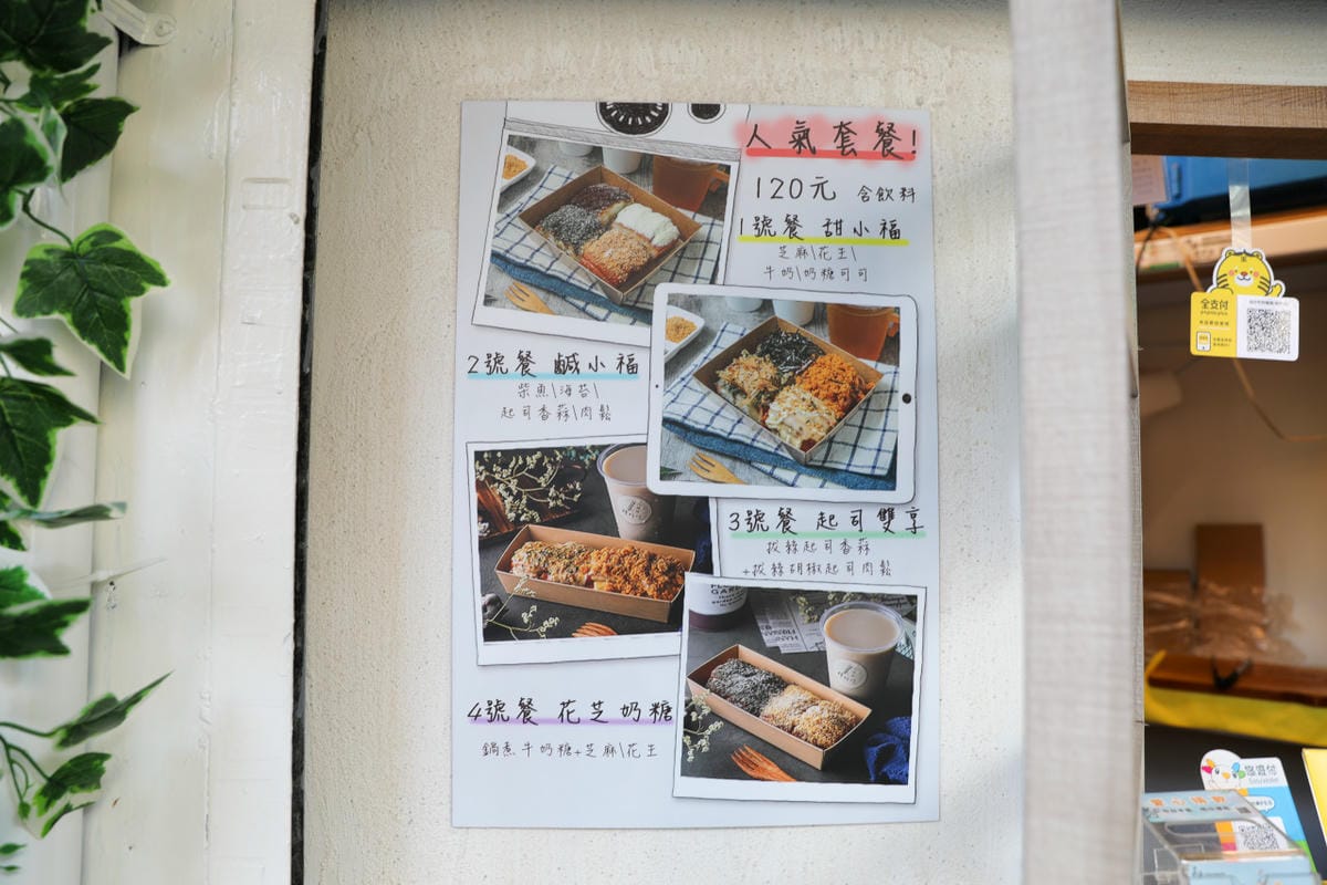 台北食記|2023四平愛揪購物節 四平陽光商圈懶人包 美食小吃購物推薦店家!吳記港式油雞炒飯、饅好吃炸饅頭、四平陽光豆花冰品、玩味咖啡、鹿璞茶事 - 第6張圖 台北食記|2023四平愛揪購物節 四平陽光商圈懶人包 美食小吃購物推薦店家!吳記港式油雞炒飯、饅好吃炸饅頭、四平陽光豆花冰品、玩味咖啡、鹿璞茶事