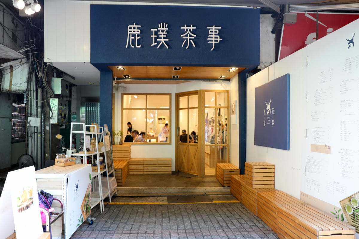 台北食記|2023四平愛揪購物節 四平陽光商圈懶人包 美食小吃購物推薦店家!吳記港式油雞炒飯、饅好吃炸饅頭、四平陽光豆花冰品、玩味咖啡、鹿璞茶事 - 第38張圖 台北食記|2023四平愛揪購物節 四平陽光商圈懶人包 美食小吃購物推薦店家!吳記港式油雞炒飯、饅好吃炸饅頭、四平陽光豆花冰品、玩味咖啡、鹿璞茶事