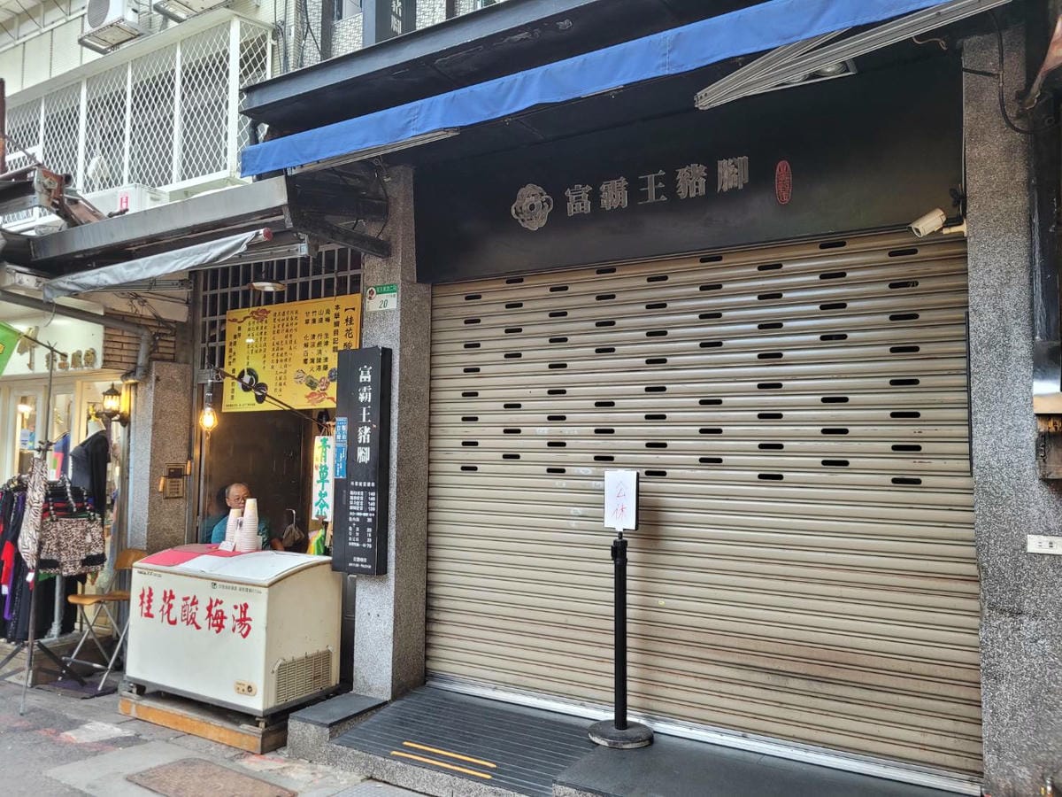 台北食記|2023四平愛揪購物節 四平陽光商圈懶人包 美食小吃購物推薦店家!吳記港式油雞炒飯、饅好吃炸饅頭、四平陽光豆花冰品、玩味咖啡、鹿璞茶事 - 第97張圖 台北食記|2023四平愛揪購物節 四平陽光商圈懶人包 美食小吃購物推薦店家!吳記港式油雞炒飯、饅好吃炸饅頭、四平陽光豆花冰品、玩味咖啡、鹿璞茶事