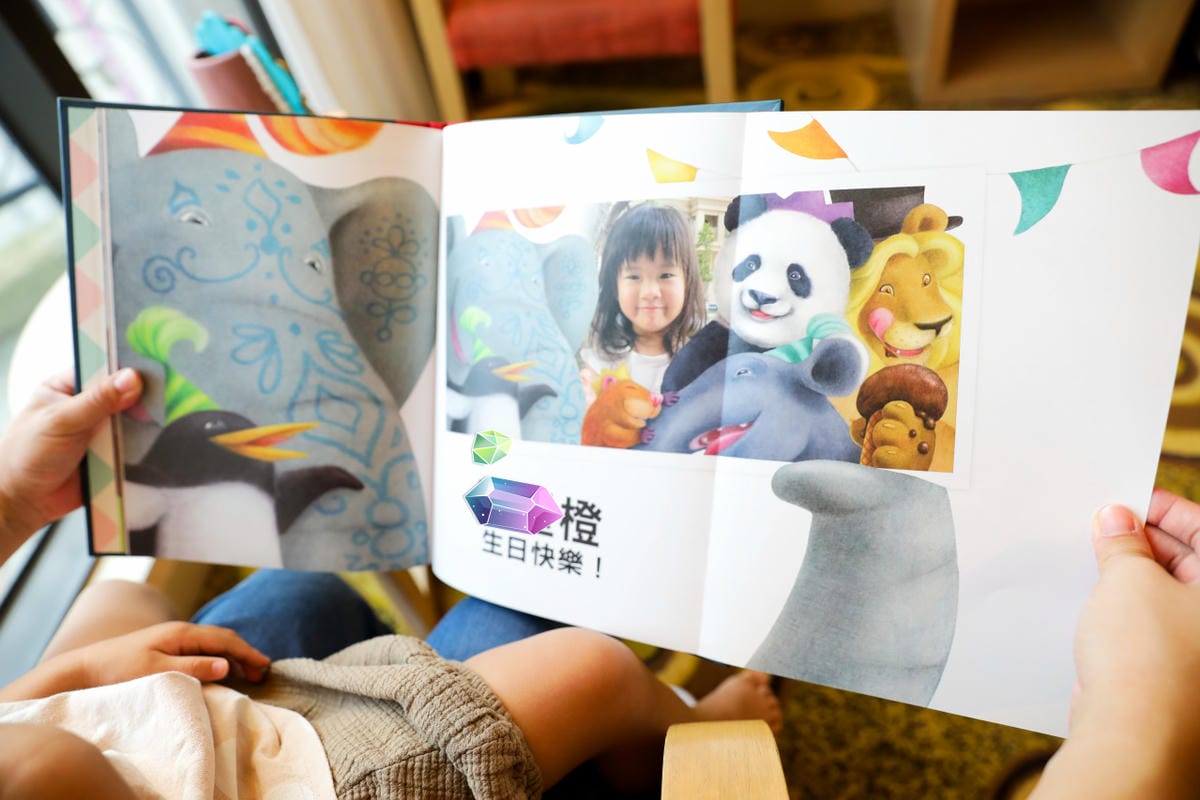 親子育兒|格林文化「只有你這本」客製化生日繪本 獨一無二的生日書-「誰要過生日」,小孩生日禮物推薦! - 第15張圖 親子育兒|格林文化「只有你這本」客製化生日繪本 獨一無二的生日書-「誰要過生日」,小孩生日禮物推薦!