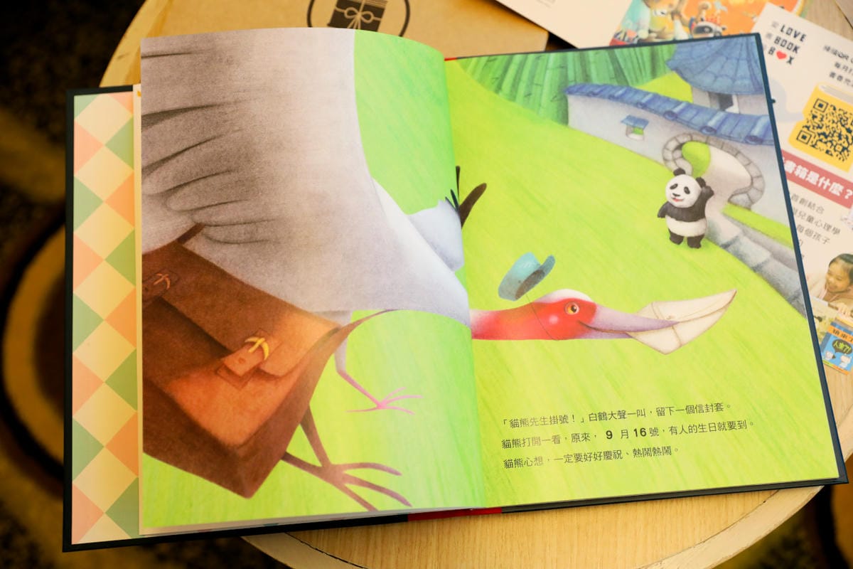 親子育兒|格林文化「只有你這本」客製化生日繪本 獨一無二的生日書-「誰要過生日」,小孩生日禮物推薦! - 第9張圖 親子育兒|格林文化「只有你這本」客製化生日繪本 獨一無二的生日書-「誰要過生日」,小孩生日禮物推薦!