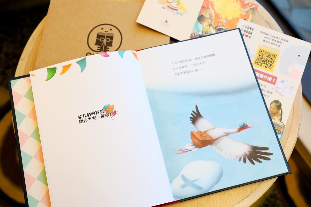 親子育兒|格林文化「只有你這本」客製化生日繪本 獨一無二的生日書-「誰要過生日」,小孩生日禮物推薦! - 第8張圖 親子育兒|格林文化「只有你這本」客製化生日繪本 獨一無二的生日書-「誰要過生日」,小孩生日禮物推薦!