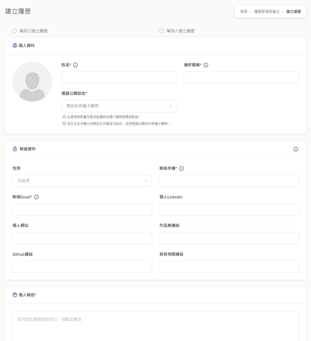 人資NEWS|HuntByte職缺媒合平台 HR人才招募/求職管道(免費獵才顧問資源) - 第8張圖 人資NEWS|HuntByte職缺媒合平台 HR人才招募/求職管道(免費獵才顧問資源)