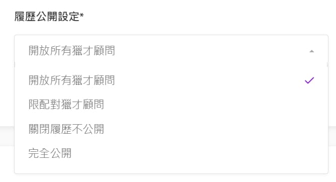 人資NEWS|HuntByte職缺媒合平台 HR人才招募/求職管道(免費獵才顧問資源) - 第9張圖 人資NEWS|HuntByte職缺媒合平台 HR人才招募/求職管道(免費獵才顧問資源)