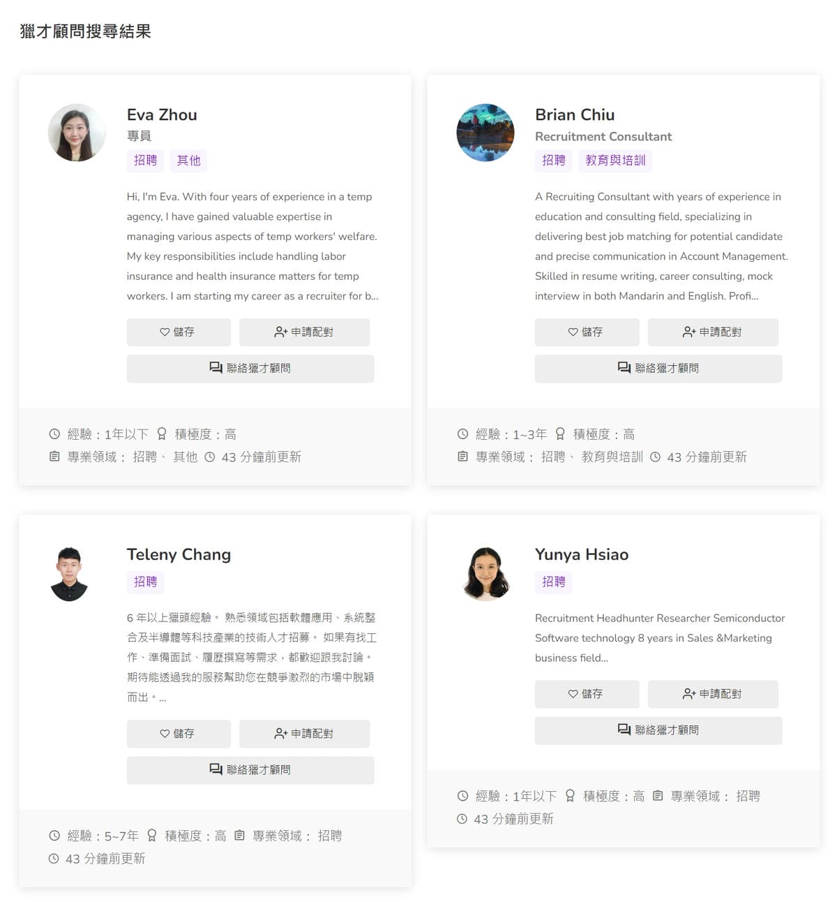 人資NEWS|HuntByte職缺媒合平台 HR人才招募/求職管道(免費獵才顧問資源) - 第5張圖 人資NEWS|HuntByte職缺媒合平台 HR人才招募/求職管道(免費獵才顧問資源)