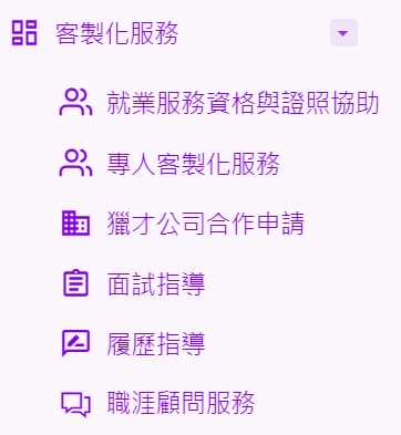人資NEWS|HuntByte職缺媒合平台 HR人才招募/求職管道(免費獵才顧問資源) - 第2張圖 人資NEWS|HuntByte職缺媒合平台 HR人才招募/求職管道(免費獵才顧問資源)