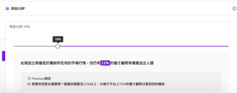人資NEWS|HuntByte職缺媒合平台 HR人才招募/求職管道(免費獵才顧問資源) - 第6張圖 人資NEWS|HuntByte職缺媒合平台 HR人才招募/求職管道(免費獵才顧問資源)
