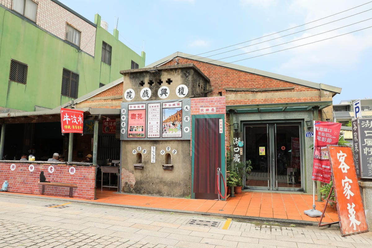 新竹食記｜湖口老街餐廳推薦！卡拉義式餐館（親子友善）義大利麵、舒芙蕾 湖口老街一日遊規劃，盡情享受客家文化、傳統小吃美食
