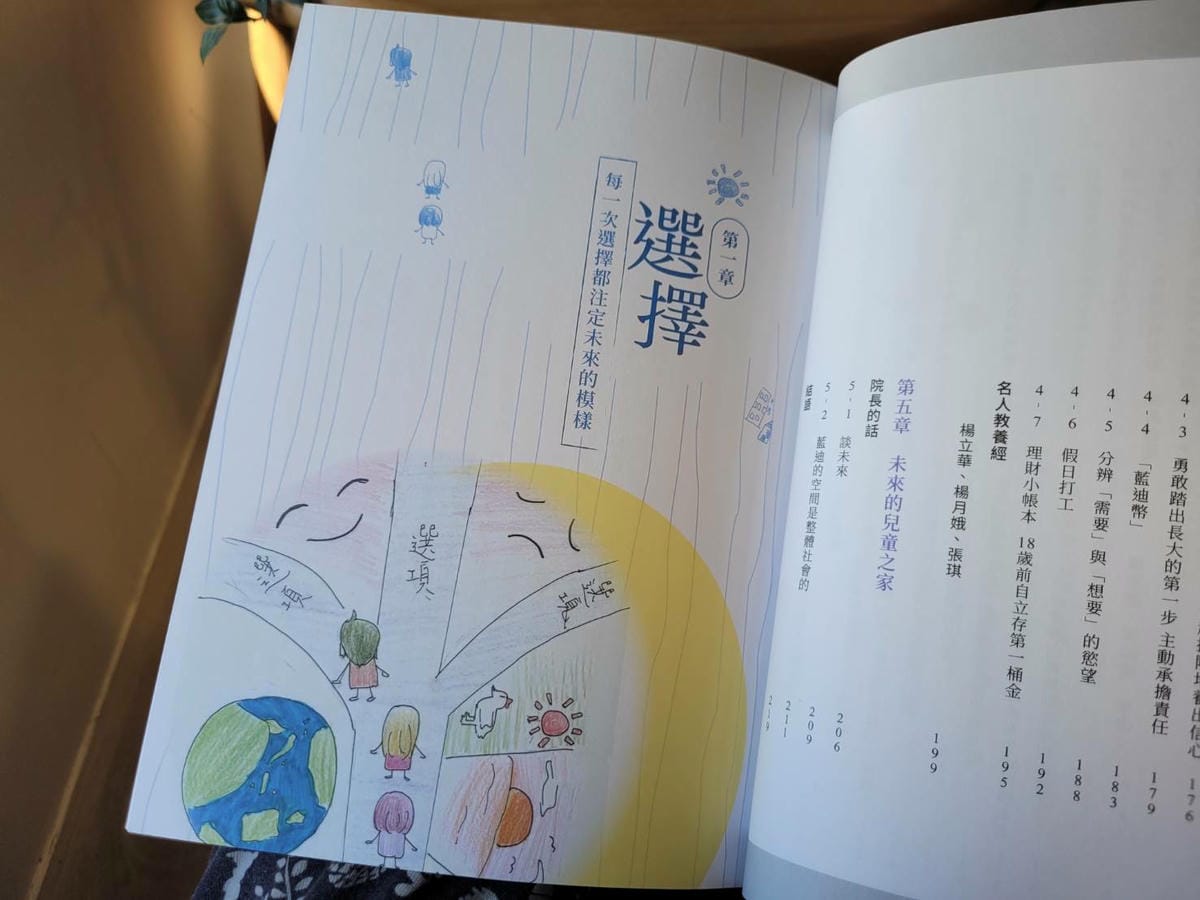 親子育兒｜藍迪兒童之家《教養力︰陪現代父母走出教養撞牆期》親子教養書籍讀後心得分享