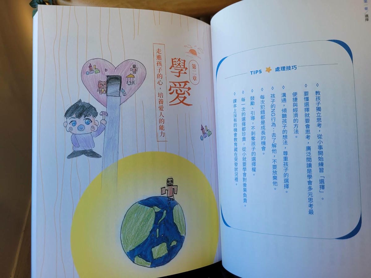親子育兒｜藍迪兒童之家《教養力︰陪現代父母走出教養撞牆期》親子教養書籍讀後心得分享