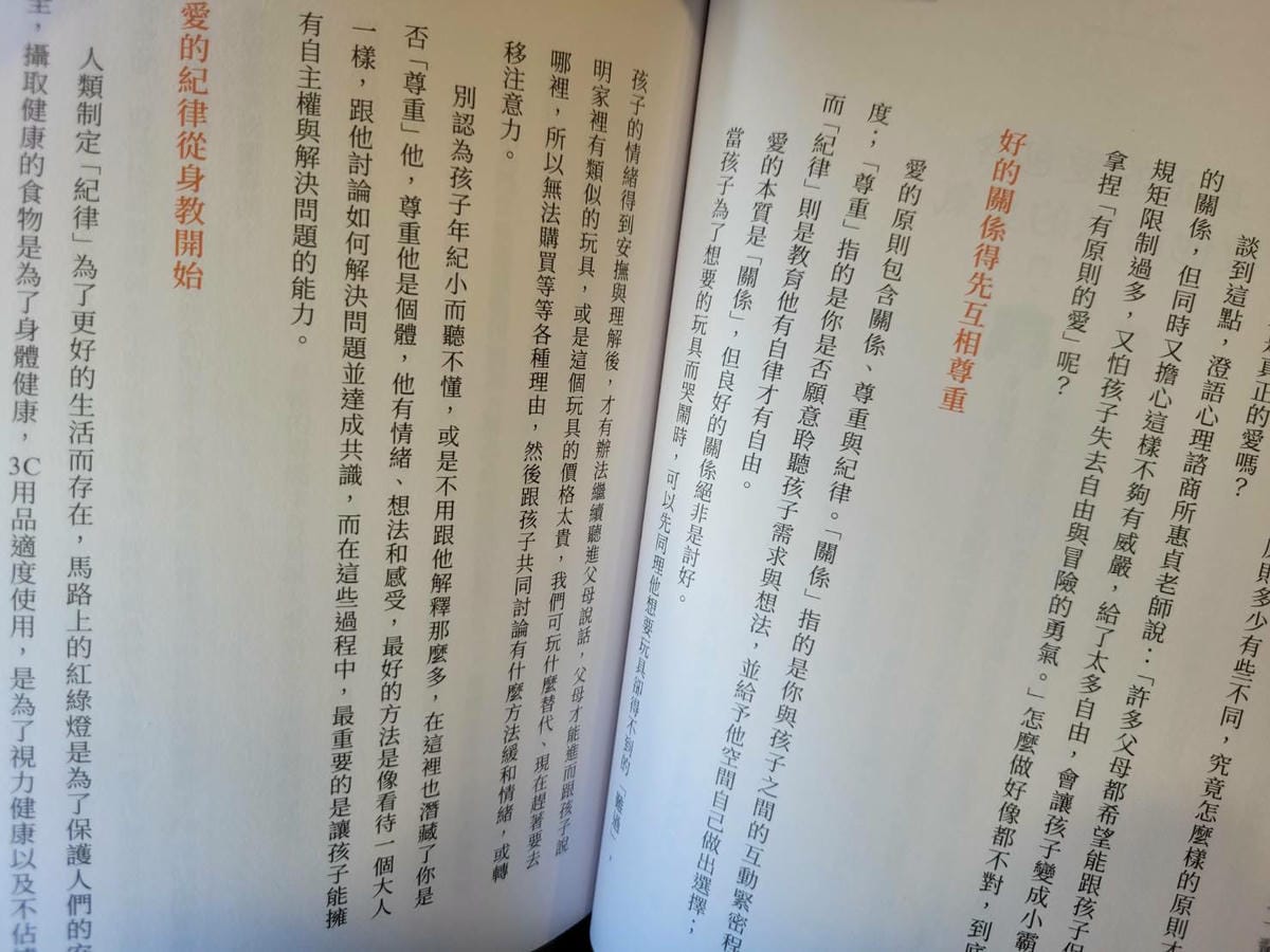 親子育兒｜藍迪兒童之家《教養力︰陪現代父母走出教養撞牆期》親子教養書籍讀後心得分享