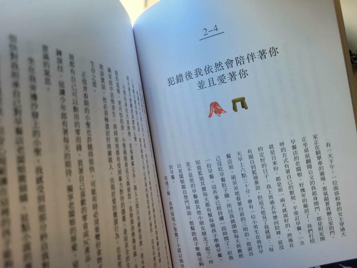 親子育兒｜藍迪兒童之家《教養力︰陪現代父母走出教養撞牆期》親子教養書籍讀後心得分享