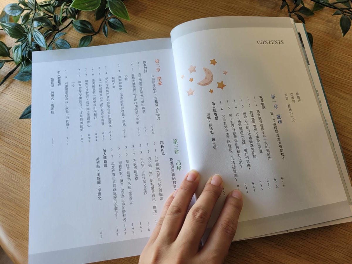 親子育兒｜藍迪兒童之家《教養力︰陪現代父母走出教養撞牆期》親子教養書籍讀後心得分享