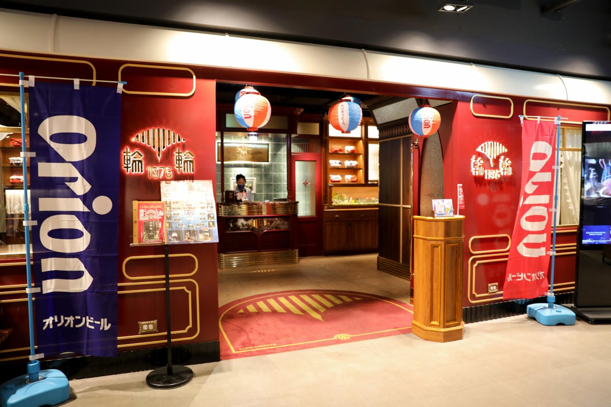 台北食記|輪輪1976 和食茶酒駅 信義A11日式復古風火車造景餐酒館(親子友善餐廳) - 第3張圖 台北食記|輪輪1976 和食茶酒駅 信義A11日式復古風火車造景餐酒館(親子友善餐廳)