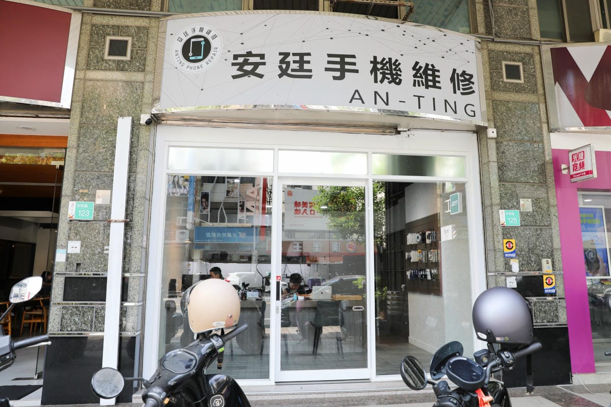 手機維修｜台南手機維修推薦！安廷手機現場維修-台南手機維修中心 各廠牌手機螢幕、主機板維修（可現場立即維修，無檢測費用）