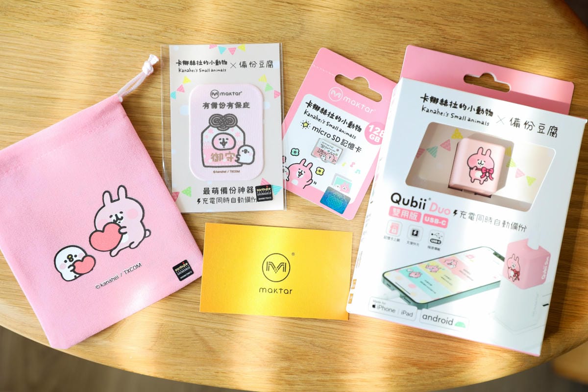 3C周邊|Maktar Qubii Duo備份豆腐 超快速手機備份,充電=備份 - 第7張圖 3C周邊|Maktar Qubii Duo備份豆腐 超快速手機備份,充電=備份