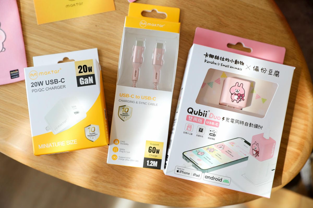 3C周邊|Maktar Qubii Duo備份豆腐 超快速手機備份,充電=備份 - 第9張圖 3C周邊|Maktar Qubii Duo備份豆腐 超快速手機備份,充電=備份