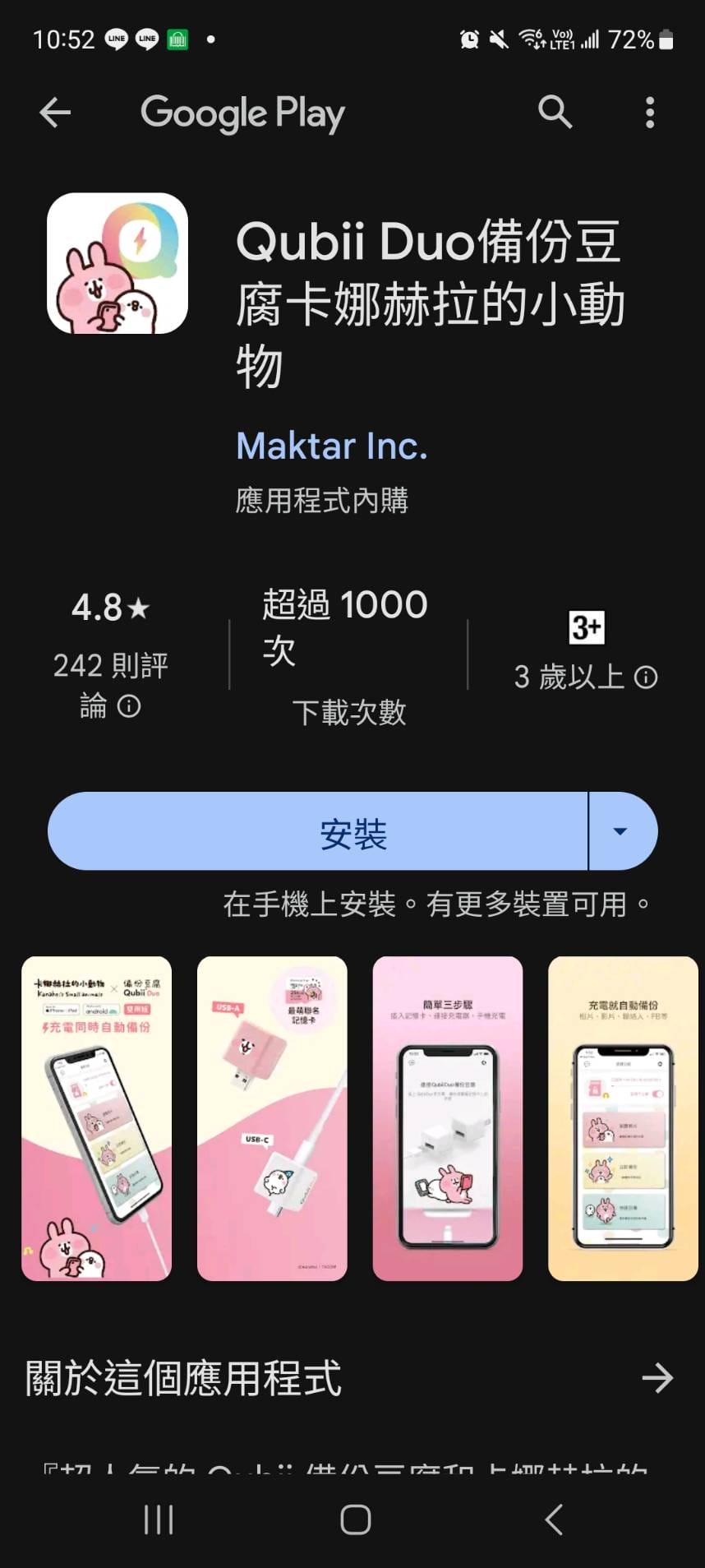 3C周邊|Maktar Qubii Duo備份豆腐 超快速手機備份,充電=備份 - 第11張圖 3C周邊|Maktar Qubii Duo備份豆腐 超快速手機備份,充電=備份