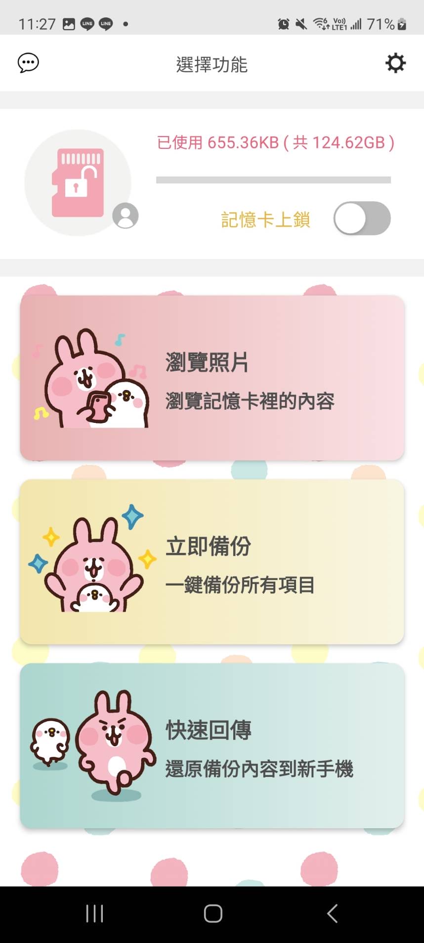 3C周邊|Maktar Qubii Duo備份豆腐 超快速手機備份,充電=備份 - 第13張圖 3C周邊|Maktar Qubii Duo備份豆腐 超快速手機備份,充電=備份