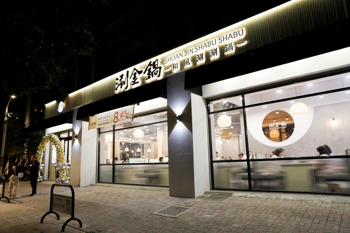 桃園食記|2023桃園最新開幕火鍋推薦!涮金鍋 和風涮涮鍋 不能錯過的黃金雞湯與雞生蠔! - 第3張圖 桃園食記|2023桃園最新開幕火鍋推薦!涮金鍋 和風涮涮鍋 不能錯過的黃金雞湯與雞生蠔!
