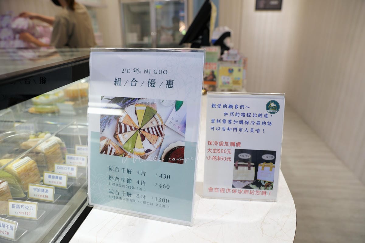 台中食記｜2度C Ni Guo 倪菓手作千層蛋糕、彌月蛋糕（豐原店） 台中平價千層蛋糕、生日蛋糕推薦！