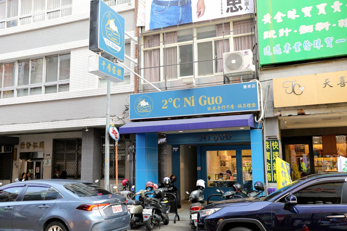 台中食記｜2度C Ni Guo 倪菓手作千層蛋糕、彌月蛋糕（豐原店） 台中平價千層蛋糕、生日蛋糕推薦！