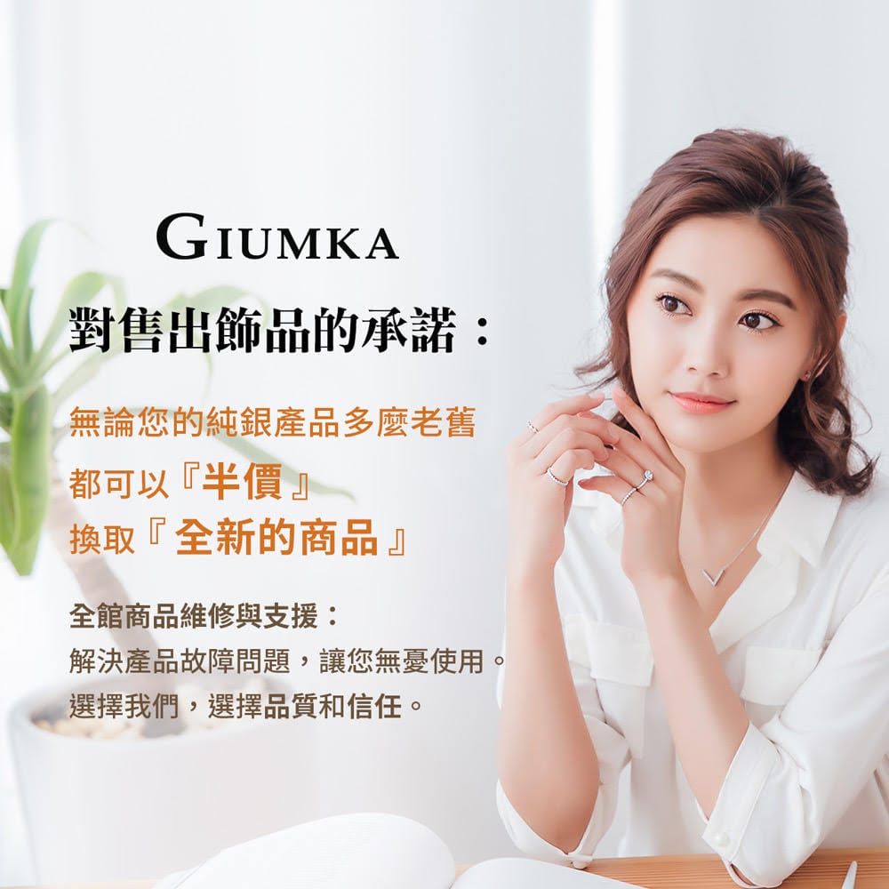 飾品｜GIUMKA官網代理 Majalica 925純銀飾品 防小人尾戒、純銀手鍊 情人節、生日、閨蜜禮物推薦！