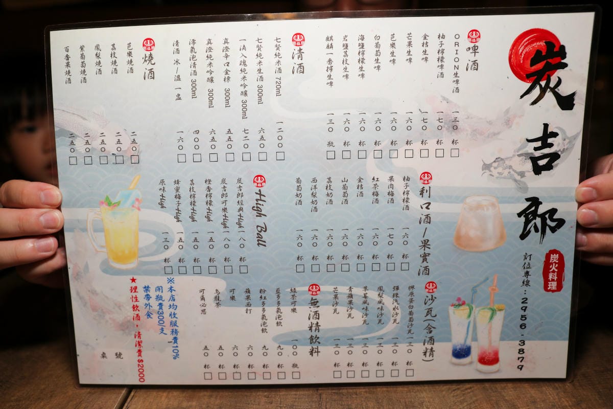 新北食記|板橋居酒屋推薦!炭吉郎居酒屋 必點推薦鮭魚炒飯、干貝雞翅、酒蒸蛤蜊 - 第9張圖 新北食記|板橋居酒屋推薦!炭吉郎居酒屋 必點推薦鮭魚炒飯、干貝雞翅、酒蒸蛤蜊